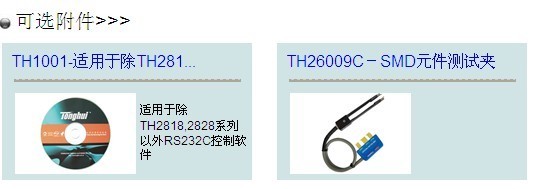 正品TH2822C 同惠手持LCR數字電橋 - 正品TH2822C 同惠手持LCR數字電橋廠家 - 正品TH2822C 同惠手持LCR數字電橋價格 - 上海翠遠電子儀器 - 