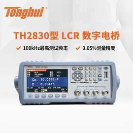 lcr測(cè)試儀th2811d
