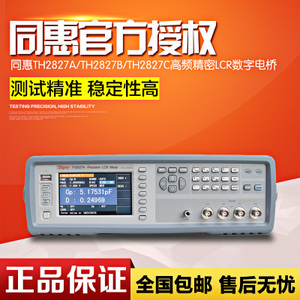 lcr電橋測試儀價(jià)格,lcr電橋測試儀專賣店,lcr電橋測試儀怎么樣?