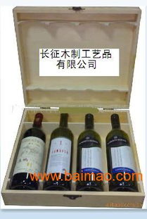 長征木制工藝品廠 專業批發木制酒盒、酒箱與紅酒包裝，打造精致葡萄酒禮品體驗